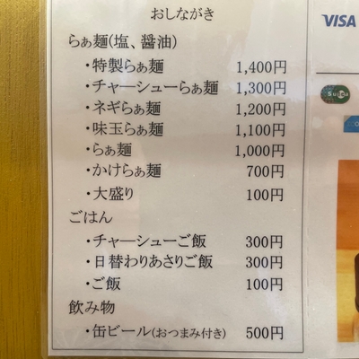 メニュー