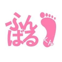 株式会社ふんばるくん