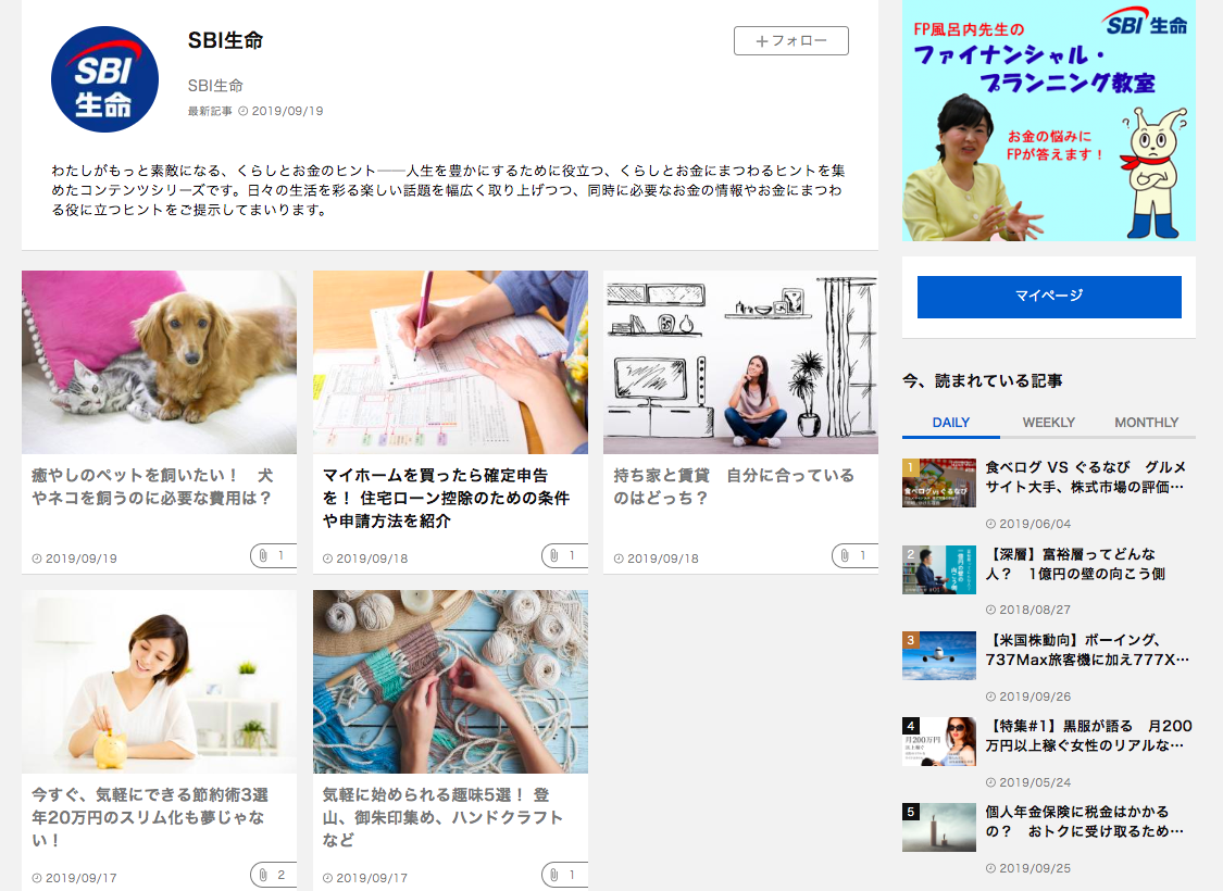 ZUU onlineでSBI生命の 「Brand Channel（ブランドチャンネル）」が開設されます