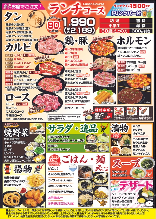 ランチメニュー フード