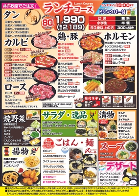 ランチメニュー フード