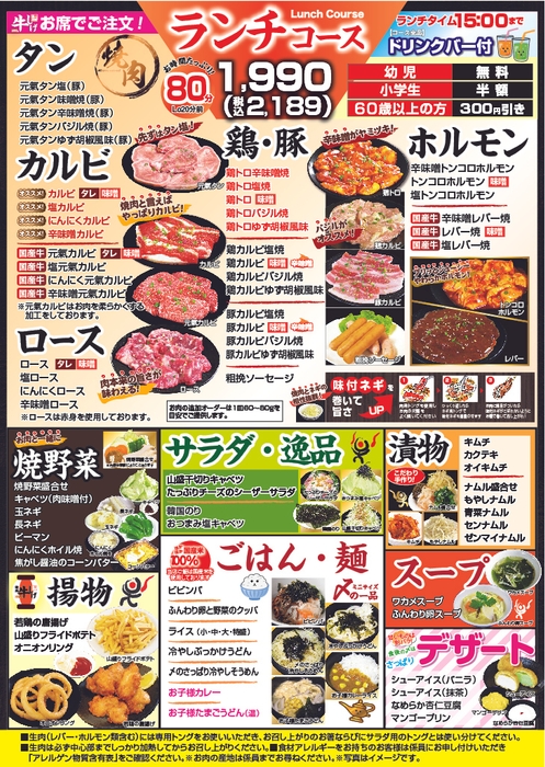 ランチメニュー フード