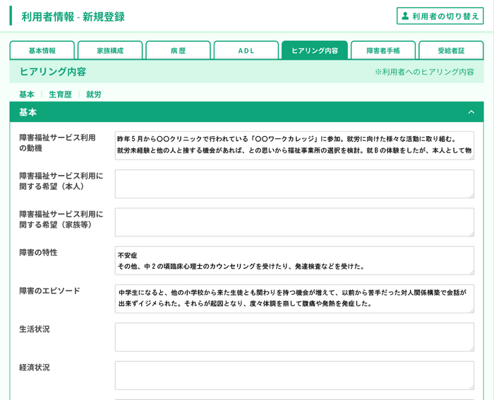 KINJITO 利用者情報(2)