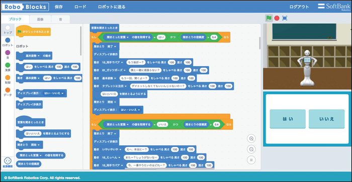 画像8_ダイエッターの家で働く派遣Pepper