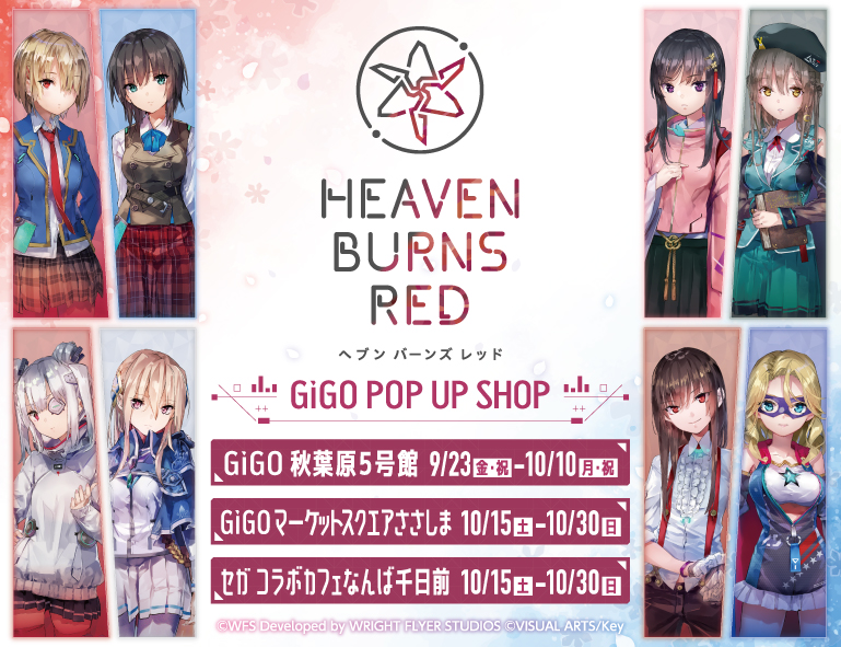 ヘブンバーンズレッド POP UP SHOP』をGiGO 秋葉原5号館・GiGO コラボ