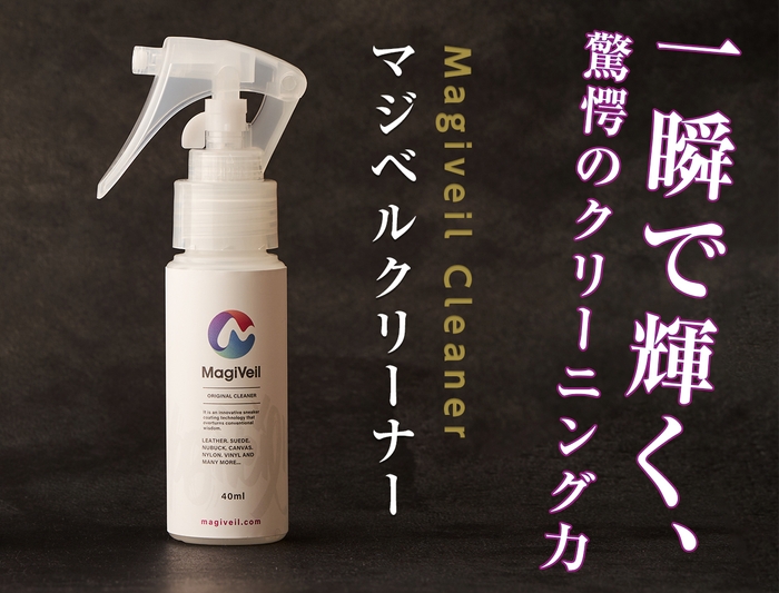 驚異のクリーニング力