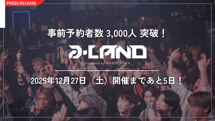 ⚠️急募
工具類 スプレー類 事前予約者数 3,000 人突破！年末を締めくくる「大忘年祭」 a-LAND