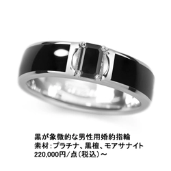 世界初！黒檀を使用した「男性用婚約指輪」を6/6に発売　 ～LGBTなど結婚の新しい形とSDGs推進をデザイン～