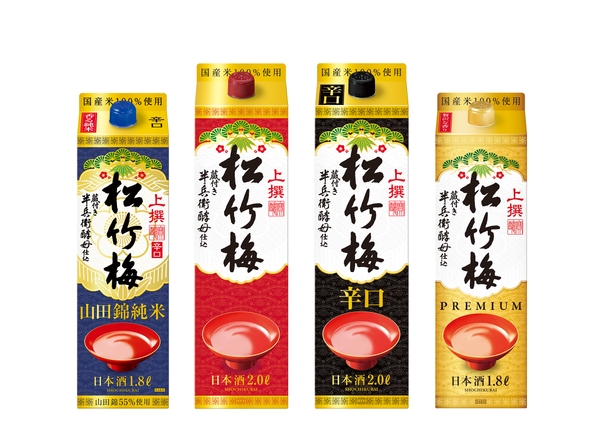 上撰松竹梅「サケパック」シリーズ 　左から、上撰松竹梅＜山田錦純米＞「サケパック」１．８L、上撰松竹梅「サケパック」２L、 上撰松竹梅＜辛口＞「サケパック」２L、上撰松竹梅＜プレミアム＞「サケパック」１．８L