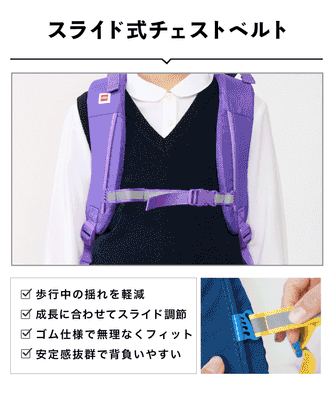 スライド式チェストベルト