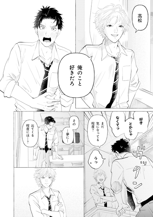 『握り拳にライスシャワー』