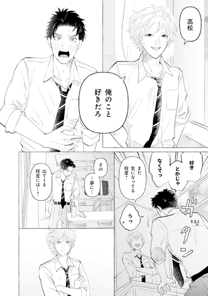 『握り拳にライスシャワー』