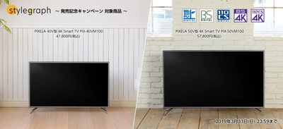 [ピクセラ] 好評につき限定数を2日で完売いたしました 業界最小(※1)4Kチューナー内蔵スマートテレビを ライフスタイル提案型会員制ECサイト 『stylegraph(スタイルグラフ)』で 2019年3月29日(金) 11:00より各50台追加販売決定！ 会員様限定特別価格40V型47,800円、50V型57,800円でご提供