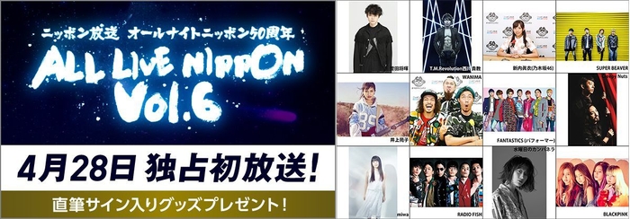 ALL LIVE NIPPON Vol.6