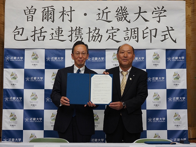 近畿大学副学長 藤原 尚(左)、曽爾村長 芝田 秀数(右)