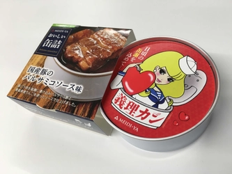 日頃の“缶謝”を伝えるきっかけに！シャレの効いたプチギフト 　バレンタインに『義理カン』として「おいしい缶詰」販促を強化