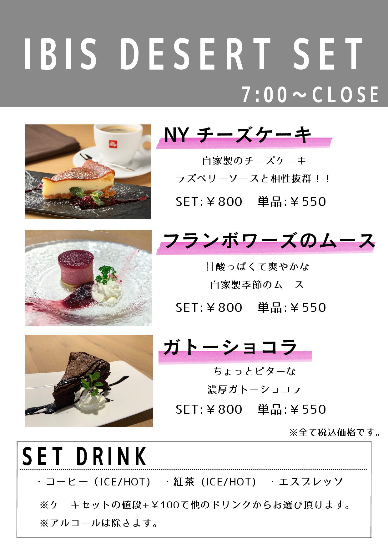 カフェ・ケーキメニュー3/7~ リニューアル!!