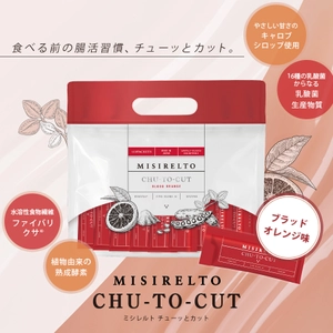　エステサロン向け新商品「MISIRELTO CHU-TO-CUT」を 2025年10月20日より発売開始