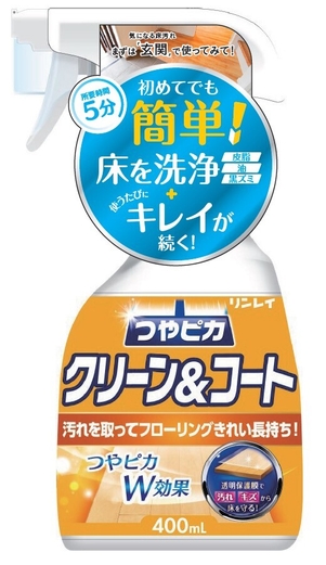 つやピカクリーン＆コートスプレー