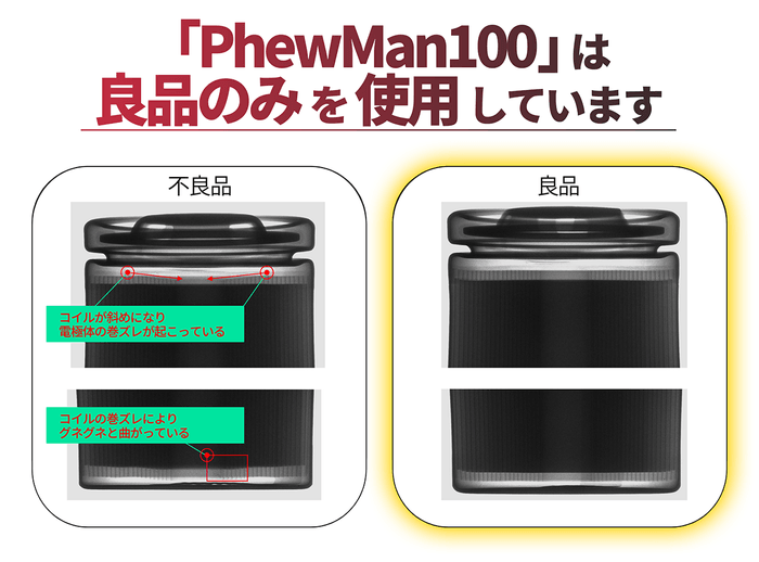 PhewMan 100_8