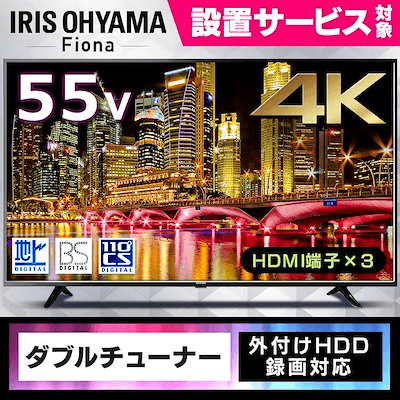 4K対応液晶テレビ 55インチ ブラック