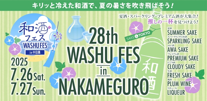 中目黒バナー(2)