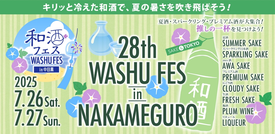 中目黒バナー(2)