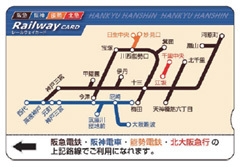 <阪急 阪神 能勢 北急レールウェイカード>
