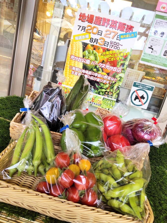 光が丘公園（過去の店頭ディスプレイ）