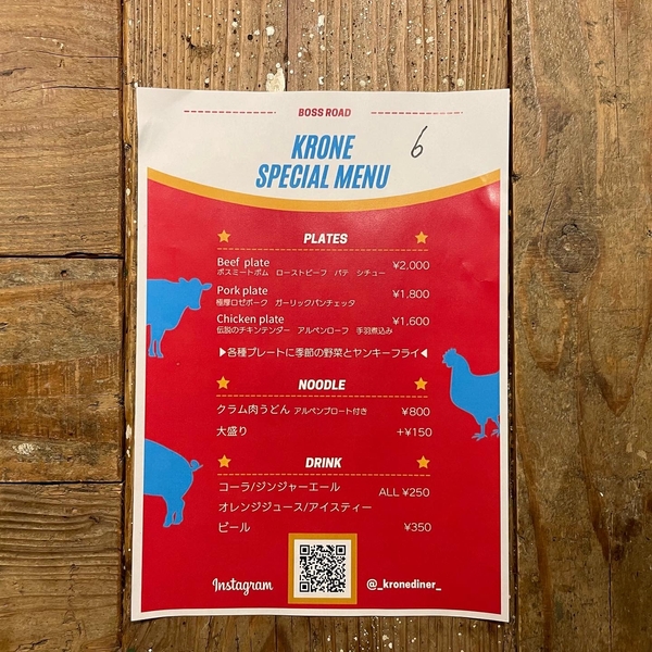 想像力を駆り立てるメニュー　