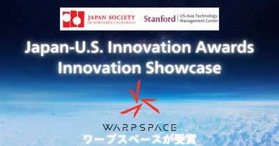 ワープスペース、シリコンバレー等のビジネス識者の投票によりInnovation Showcaseを受賞