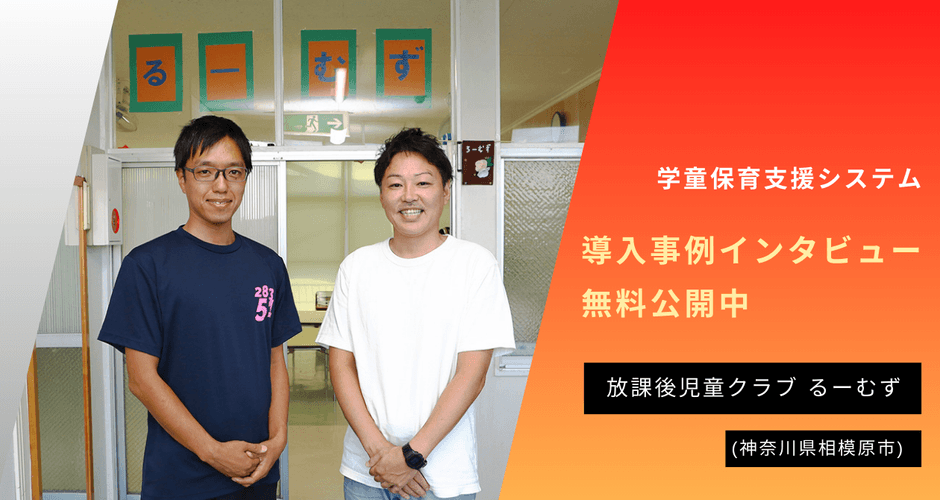 るーむず・平本 大輔様(写真左) VISH株式会社・齊藤 弘志(写真右)