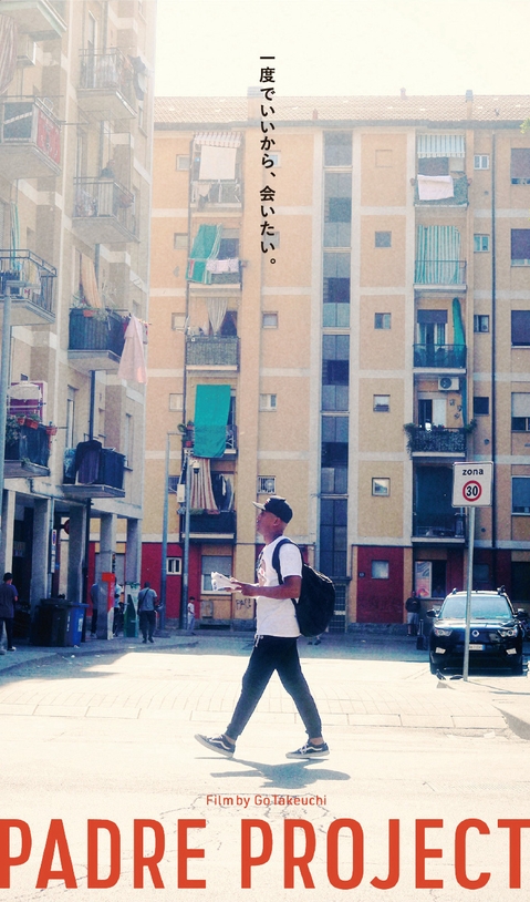 映画「パドレ・プロジェクト」サブポスター