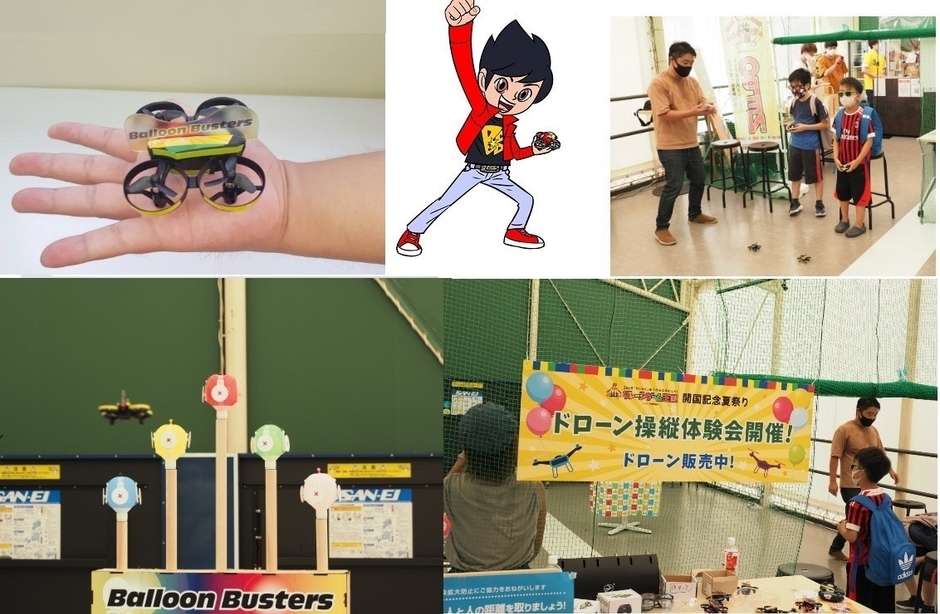 ドローンファイトとは!?