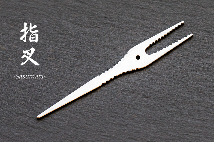 フォーク 指叉 1