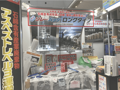 昨年の展示内容(環境展)