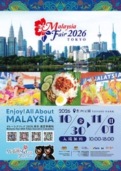 日本最大級のマレーシアイベント「マレーシアフェア2026東京」 10月30日(金)～11月1日(日)の3日間、豊洲公園にて開催