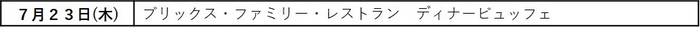 再開するレストラン