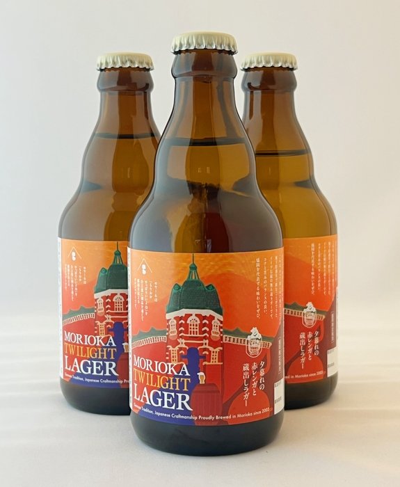 MORIOKA TWILIGHT LAGER ～夕暮れの赤レンガと蔵出しラガー～
