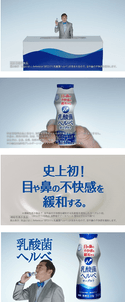 乳酸菌ヘルベヨーグルト ＣＭカット