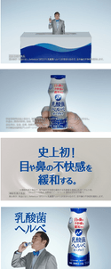 乳酸菌ヘルベヨーグルト ＣＭカット