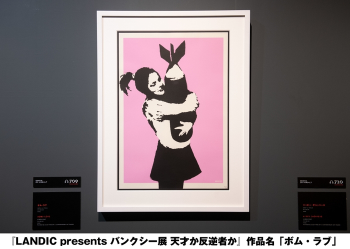 ボム・ラブ