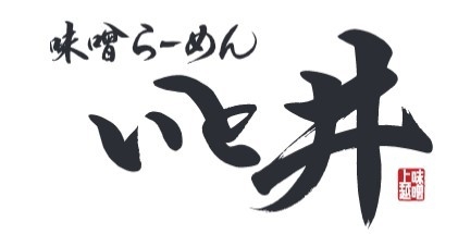 いと井ロゴ