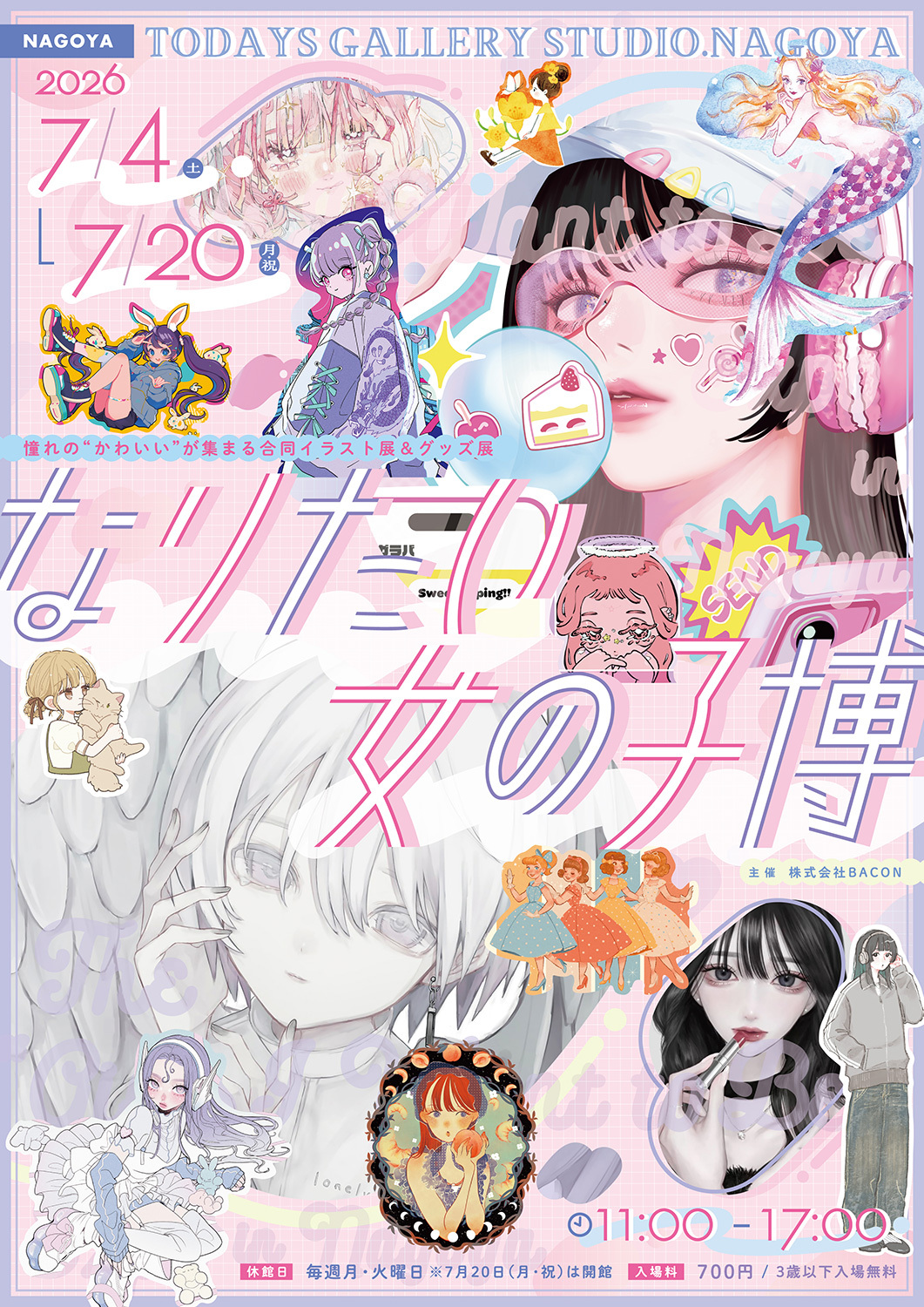 名古屋開催 キービジュアル(縦)