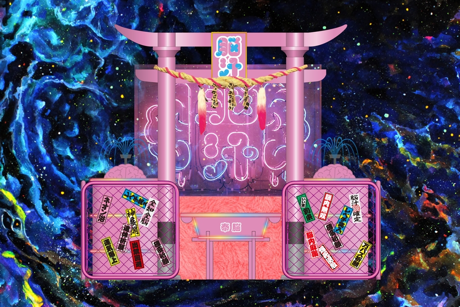 脳汁ギャル神社