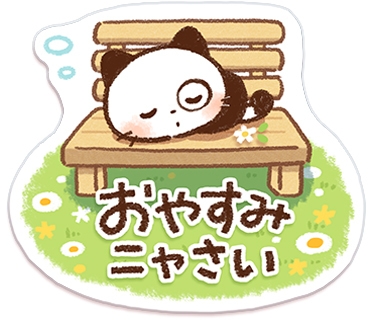 頑張った一日の終わりに