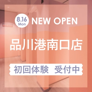 出店数No.1セルフエステBODY ARCHI(ボディアーキ)　 2021年8月16日 品川港南口店オープン　 品川駅徒歩3分に35店舗目