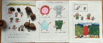 登場人物たち