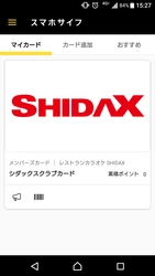 「スマホサイフ」アプリと提携　 「レストランカラオケ・シダックス」全店で利用可能！