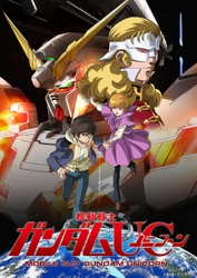 無料テレビ初放送「episode 7」を含めた全7話を4週連続放送！ 『機動戦士ガンダムUC』 8月24日（日）ほか4週連続放送　よる7時～「日曜アニメ劇場」